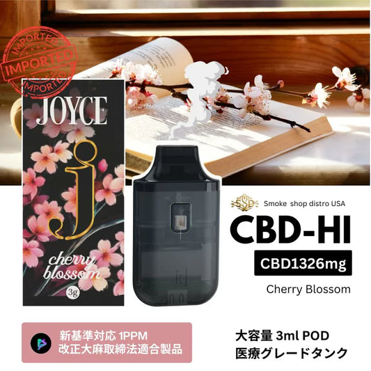 CBD-HI JOYCE チェリーブロッサム