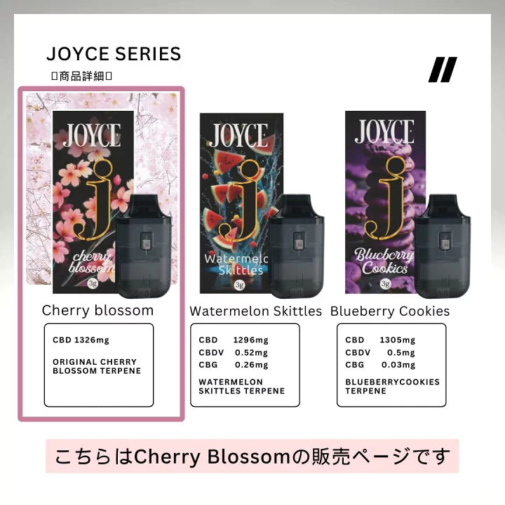 CBD-HI JOYCE チェリーブロッサム