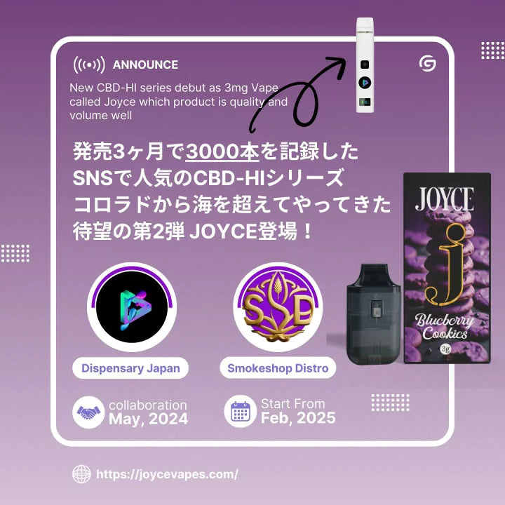 CBD-HI JOYCE ブルーベリークッキーズ