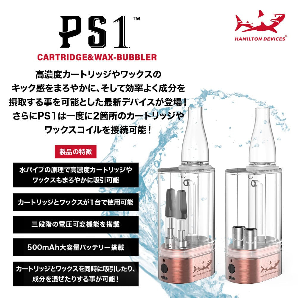 HAMILTON DEVICES PS1 バブラー ダブル
