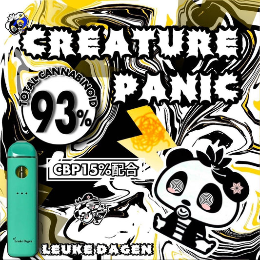 Leuke Dagen CBDリキッド CREATURE PANIC 1ml