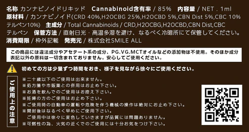 CBD HOUSE ナチュラルリキッド HAWAIIAN DIESEL 1ml