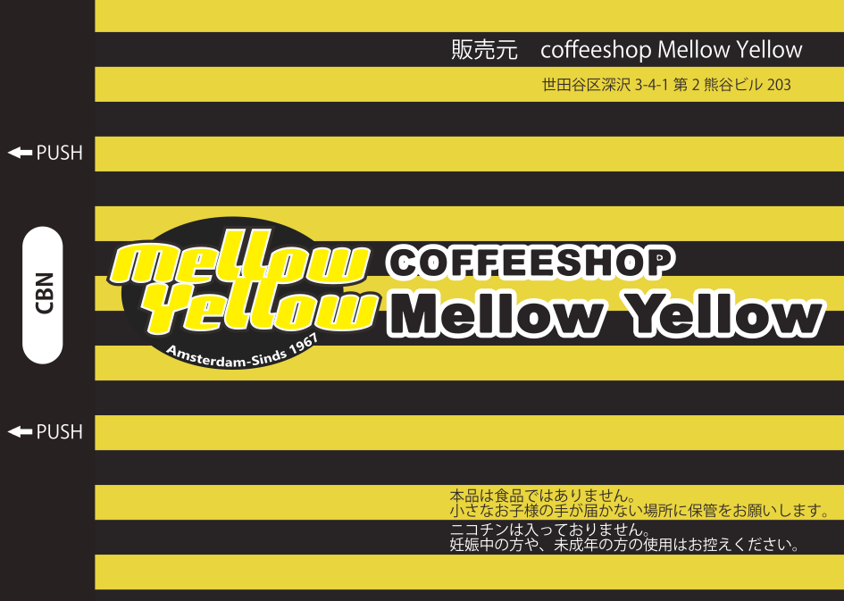 Mellow Yellow ジョイント CBN 5本セット