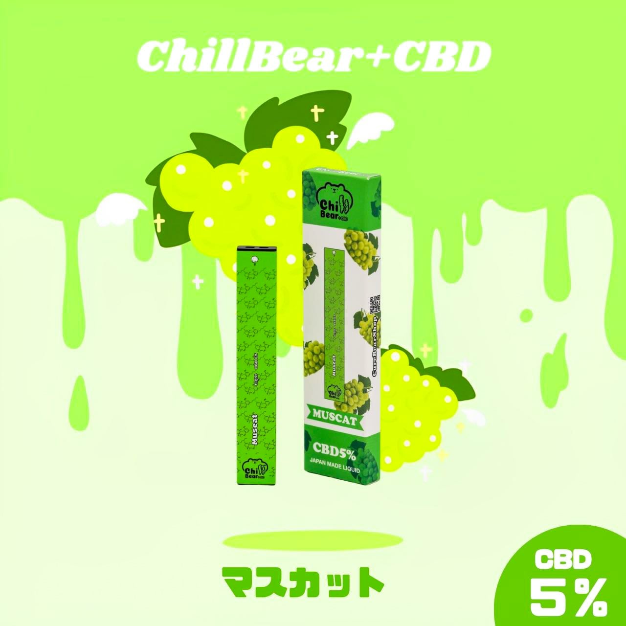 CureBear ChillBear+CBD ベイプ 5% マスカット