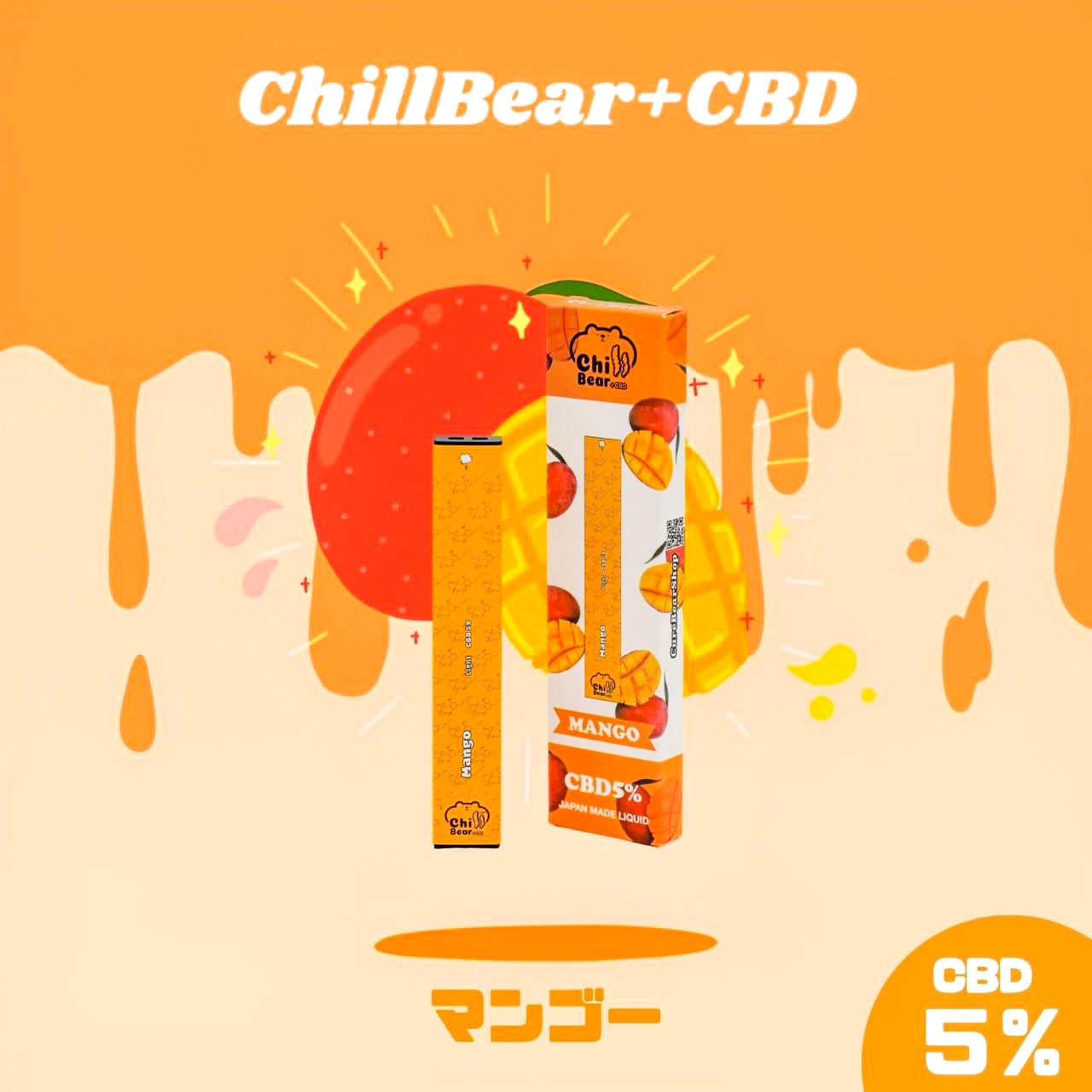 CureBear ChillBear+CBD ベイプ 5% マンゴー