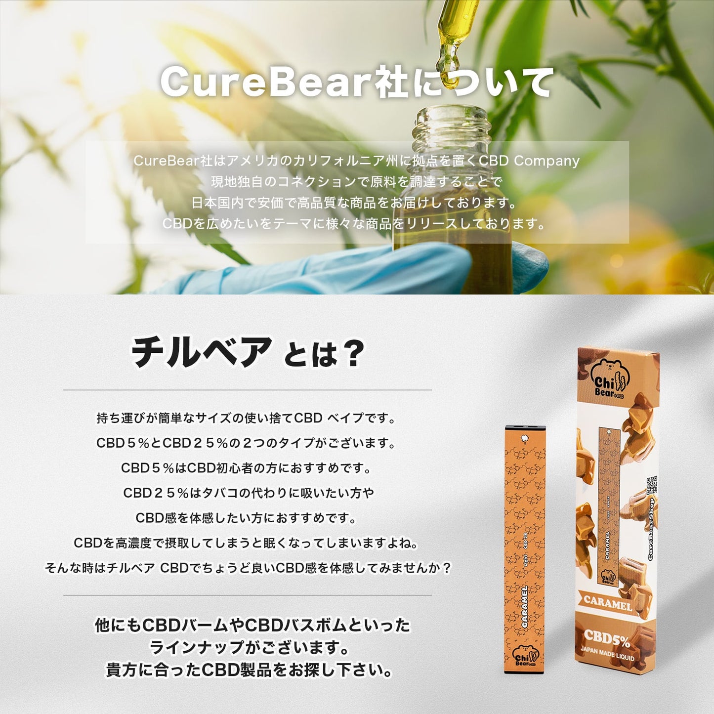 CureBear ChillBear+CBD ベイプ 5% グレープ