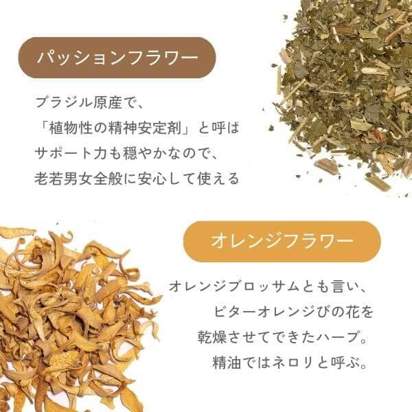 NATURECAN CBDハーブティー（BED TIME TEA）