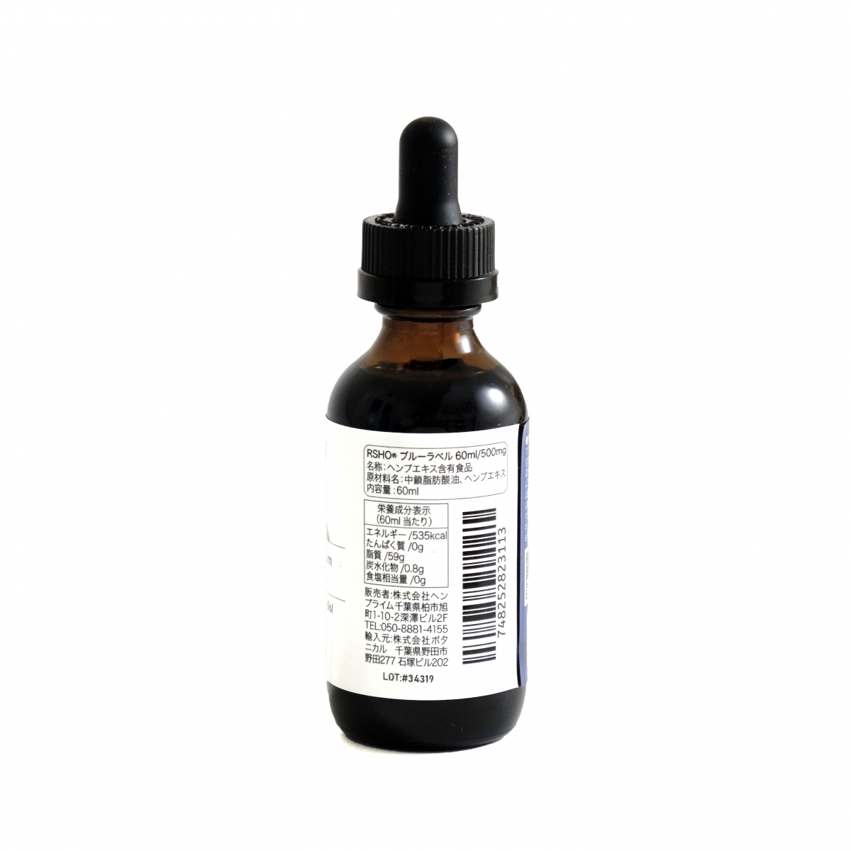 HempMeds RSHO CBDオイル ブルーラベル 60ml/500mg