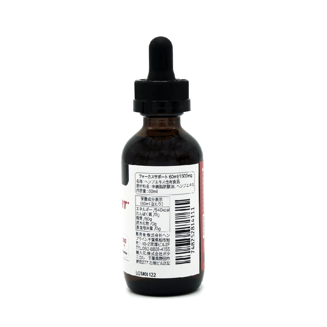 HempMeds RSHO CBDオイル フォーカスサポート 60ml/1500mg