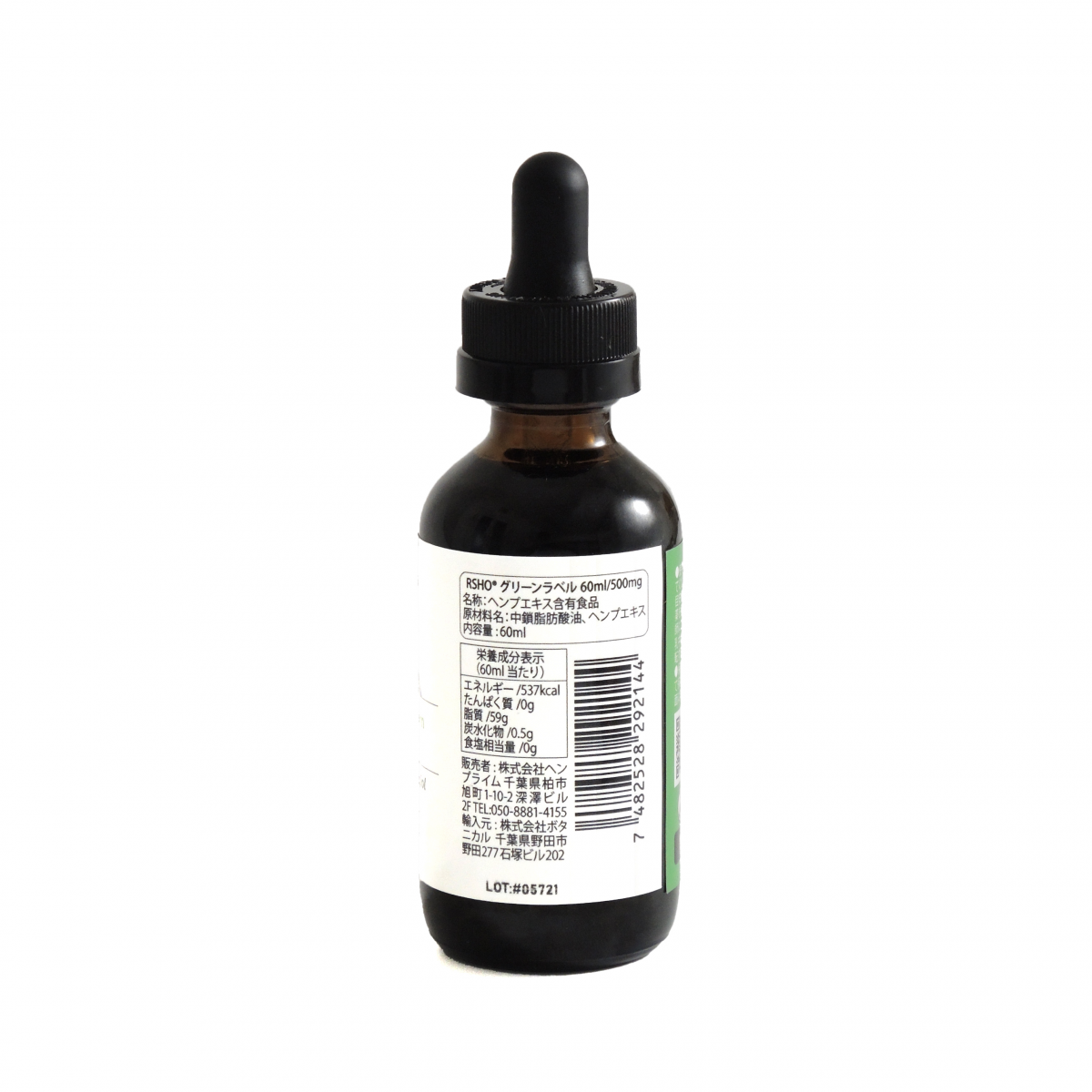 HempMeds RSHO CBDオイル グリーンラベル 60ml/500mg