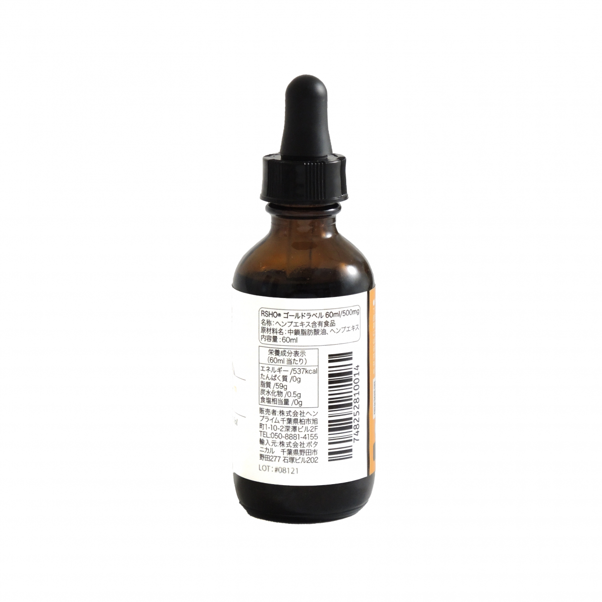 HempMeds RSHO CBDオイル ゴールドラベル 60ml/500mg