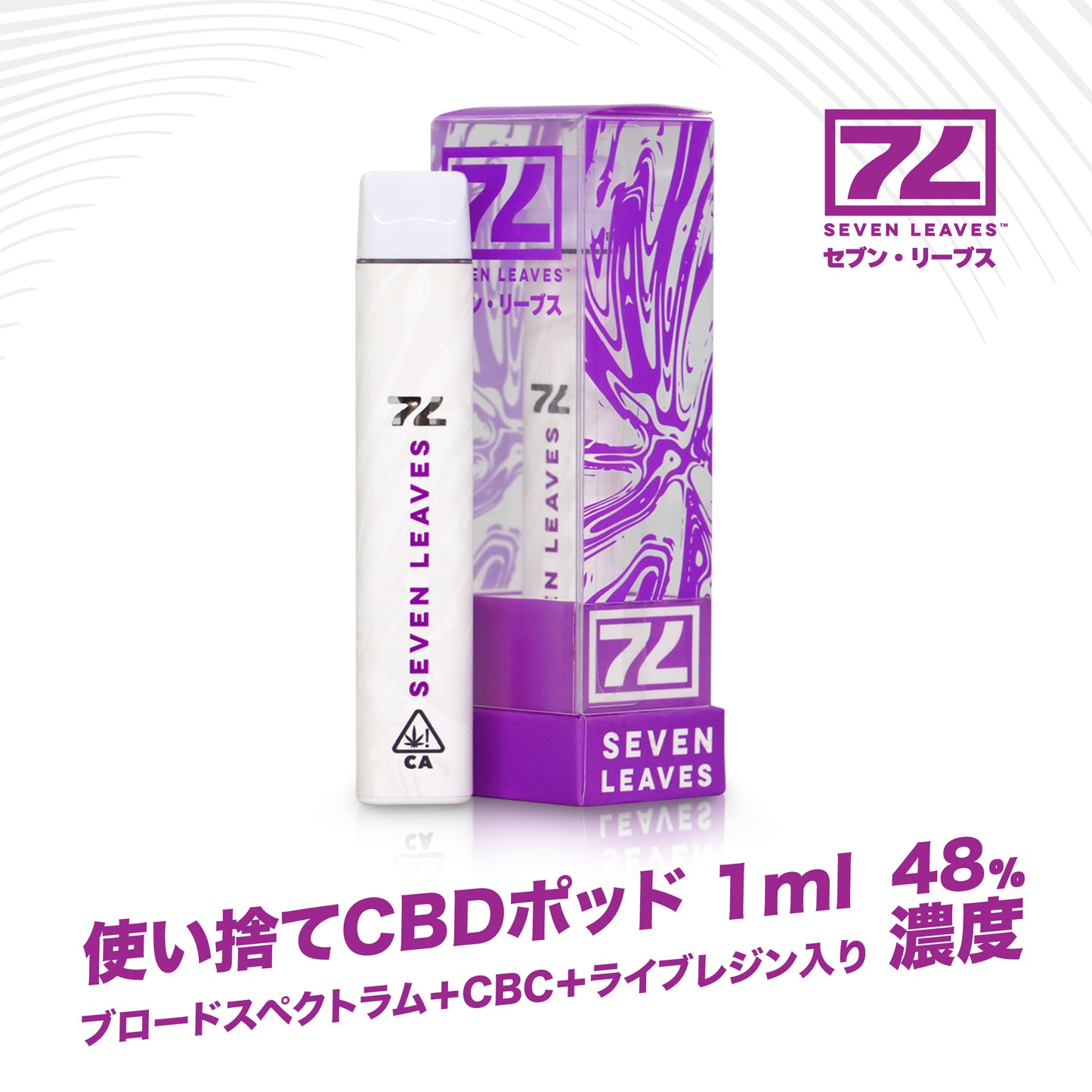 Seven Leaves カリフォルニアフルーツバスケット 1ml 使い捨てCBDベイプ