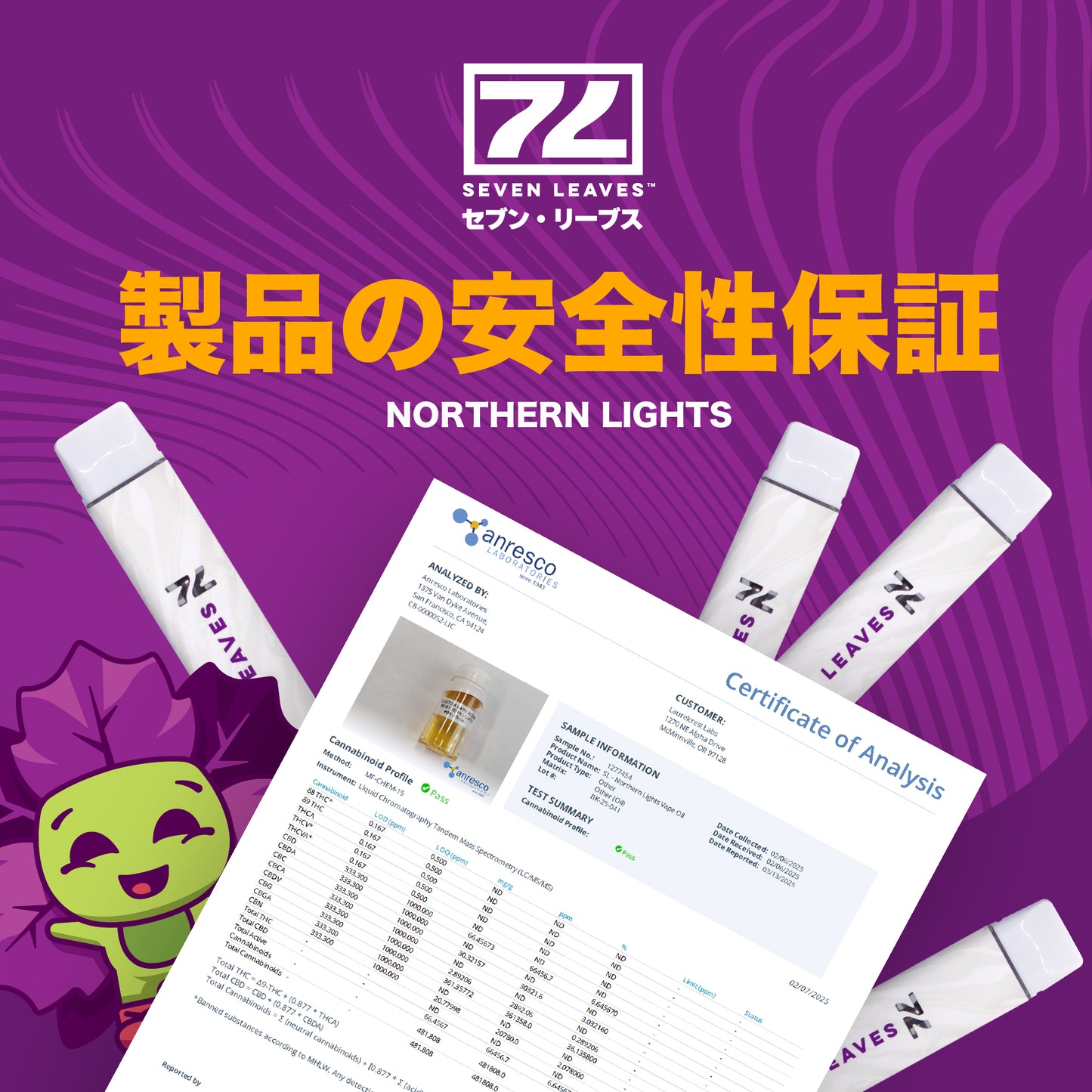 Seven Leaves ノーザンライツ 1ml 使い捨てCBDベイプ