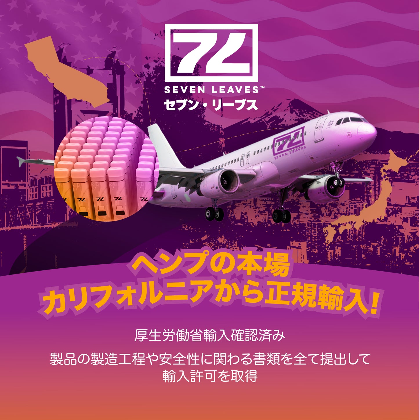 Seven Leaves カリフォルニアフルーツバスケット 1ml 使い捨てCBDベイプ