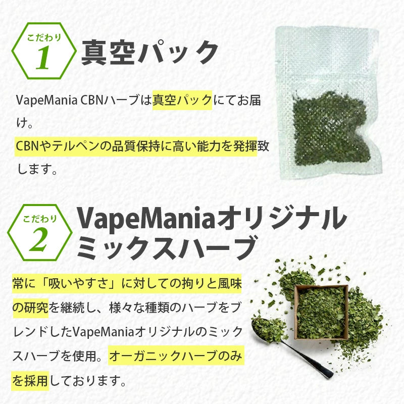 VapeMania CBNハーブ O.G KUSH – COFFEESHOP Mellow Yellow